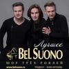 Bel Suono. Концерт
