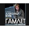 СПЕКТАКЛЬ 