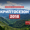 International Auto Club  проведет открытие криптосезона в Сочи