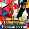 Международное соревнование по хоккею Еврочеллендж