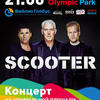 Концерт группы Scooter 2018