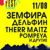 LiveFest Summer на курорте «Роза Хутор»