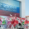 День России в Сочи 2017