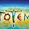 Шоу Cirque du Soleil Totem 2017