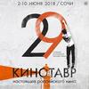 В Сочи в дни «Кинотавра» изменят схему движения транспорта