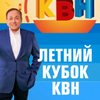 КВН 