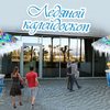 Интерактивные экскурсии в Ледяную галерею КАЛЕЙДОСКОП 2017
